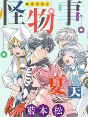 雾海邮差缩略图